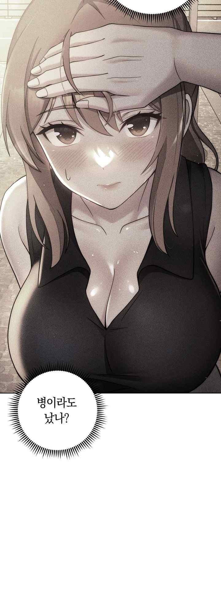 Love Choice Raw Chapter 30 image 56