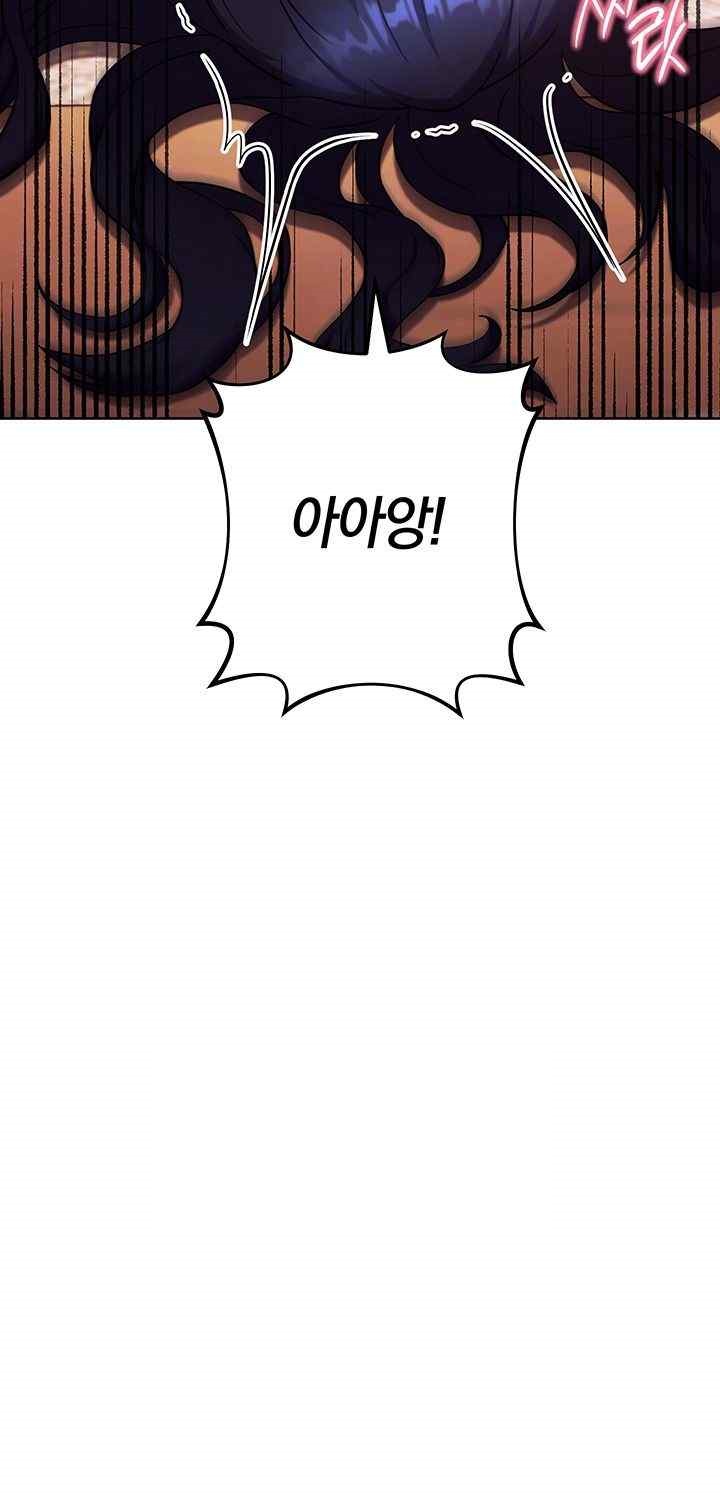 Love Choice Raw Chapter 30 image 5