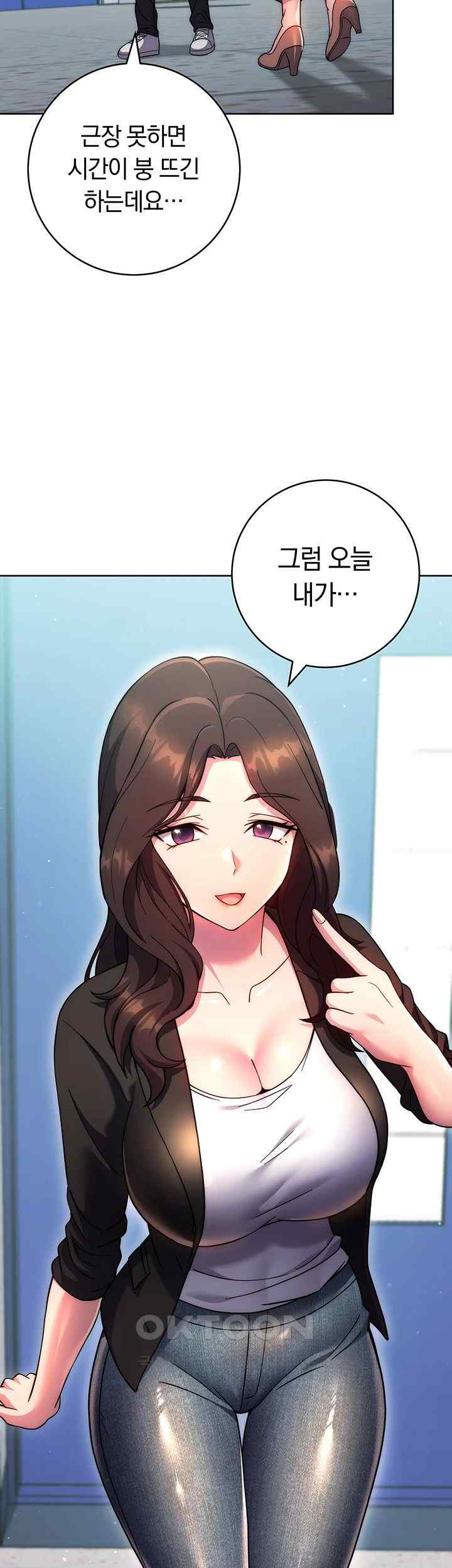 Love Choice Raw Chapter 30 image 59
