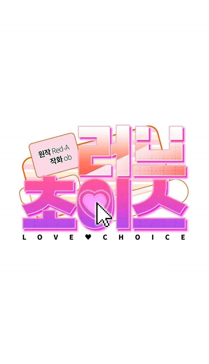 Love Choice Raw Chapter 30 image 6