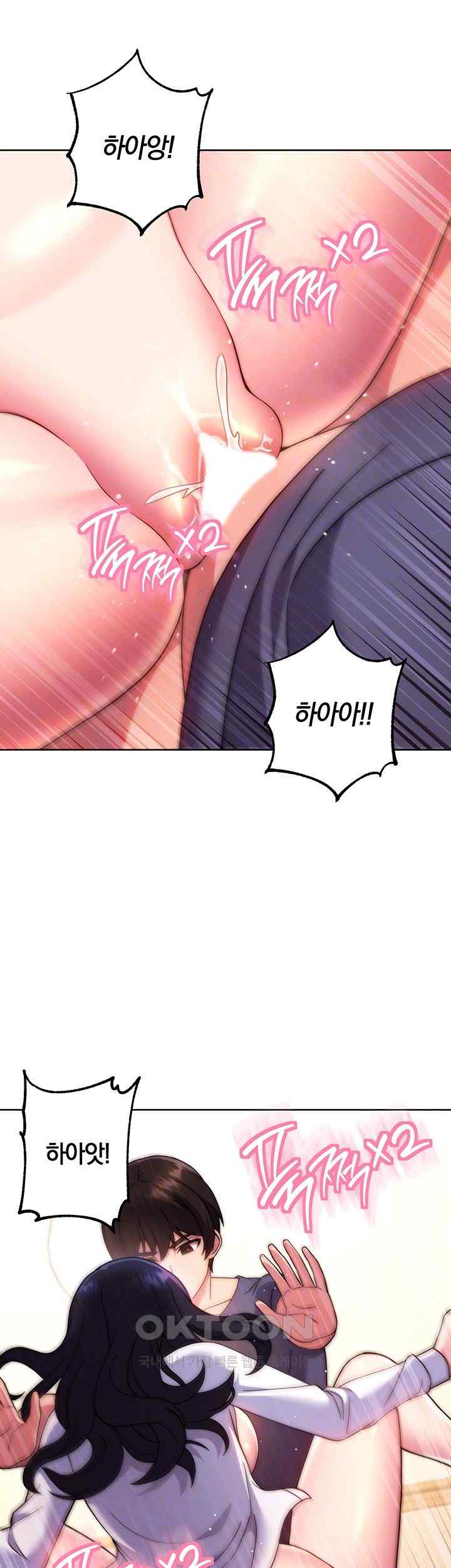 Love Choice Raw Chapter 30 image 7