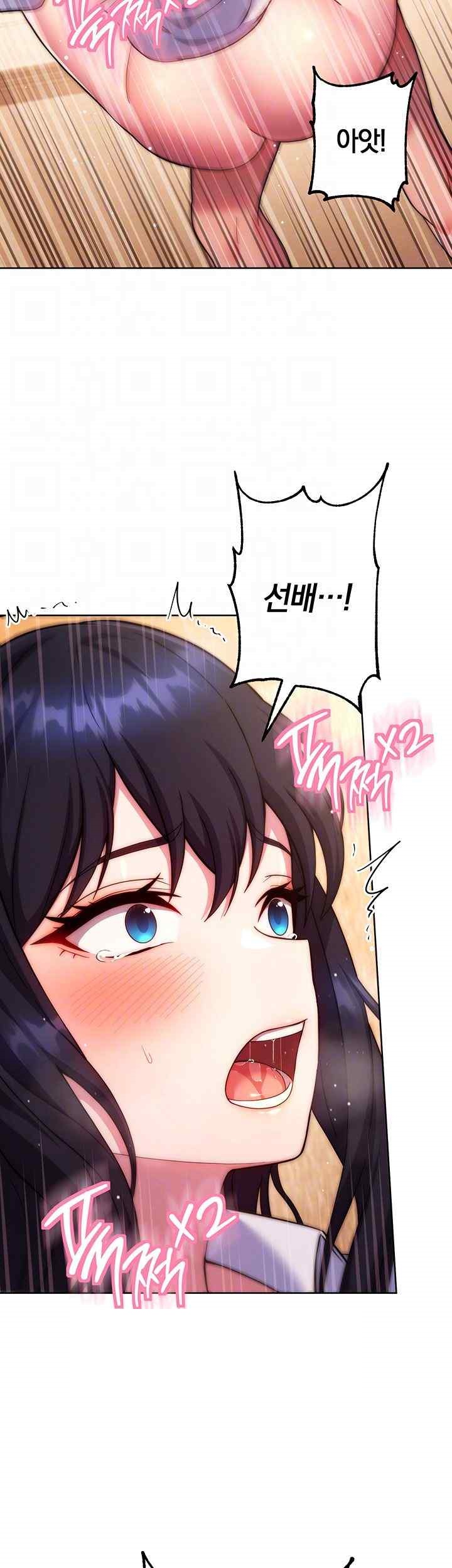 Love Choice Raw Chapter 30 image 8