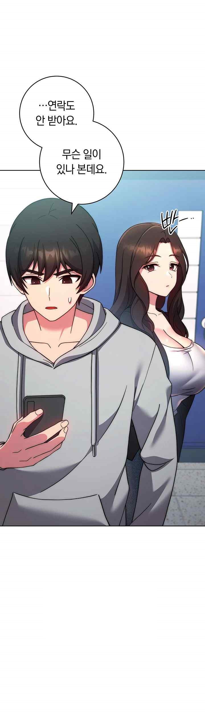 Love Choice Raw Chapter 31 image 0