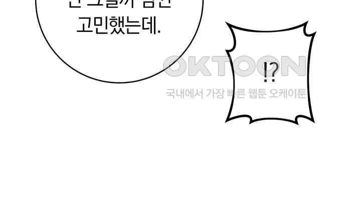 Love Choice Raw Chapter 31 image 9