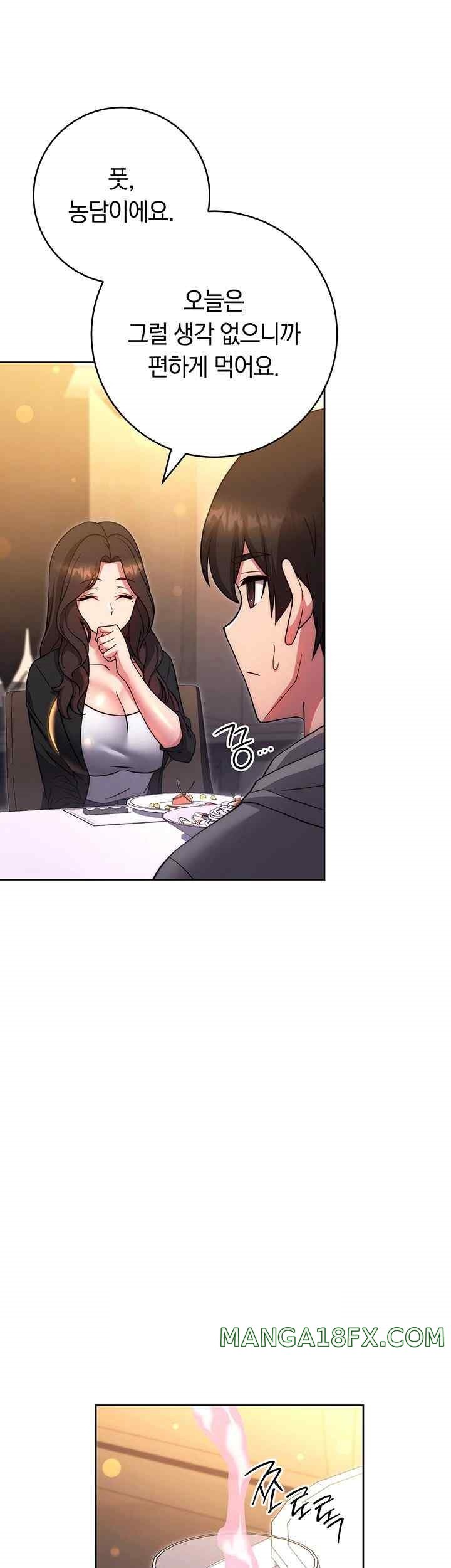 Love Choice Raw Chapter 31 image 10