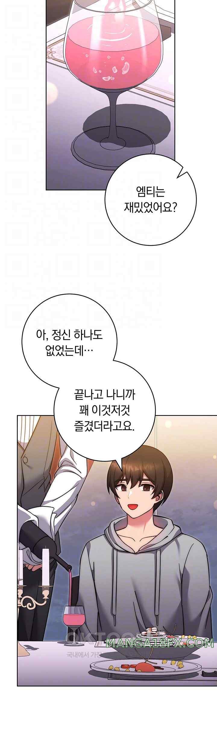 Love Choice Raw Chapter 31 image 11