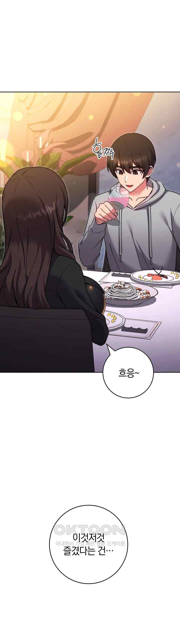 Love Choice Raw Chapter 31 image 12
