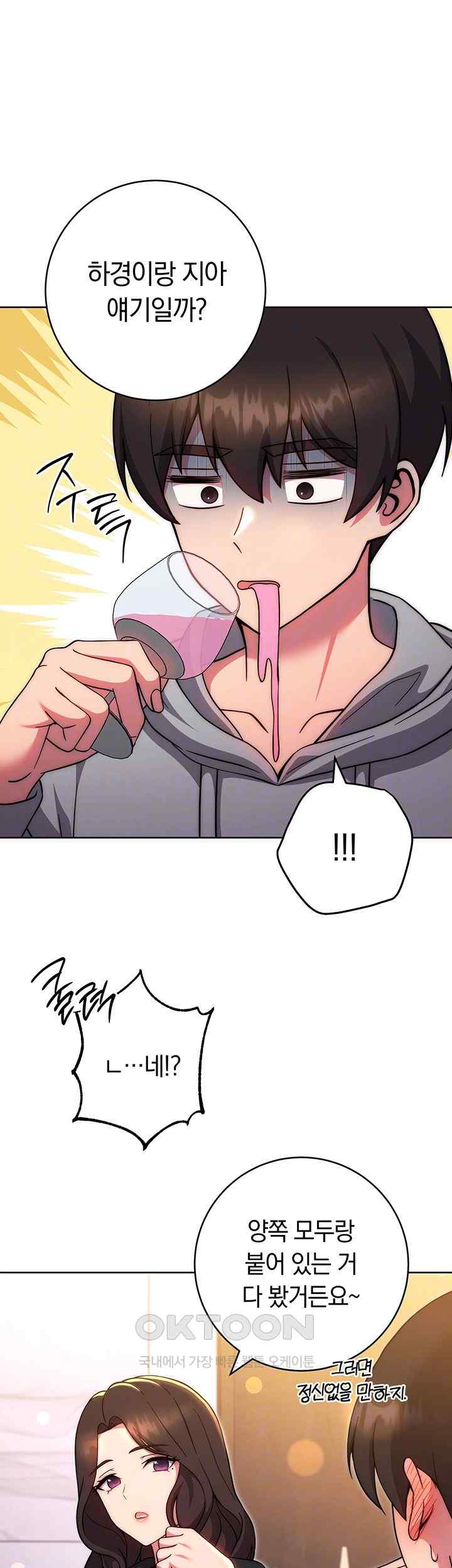 Love Choice Raw Chapter 31 image 13