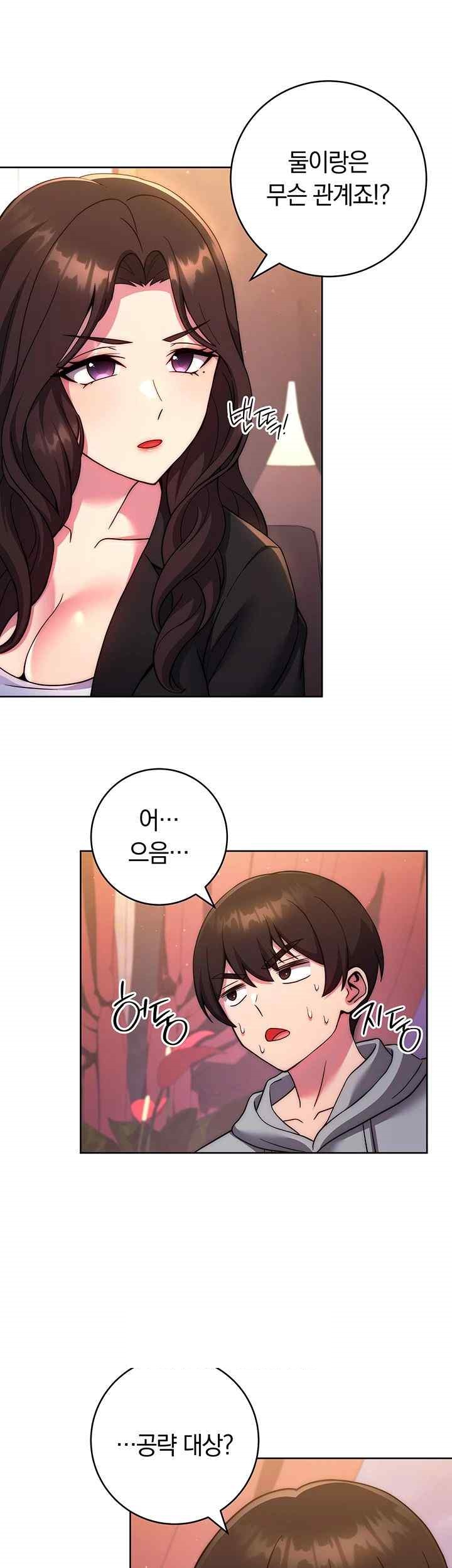 Love Choice Raw Chapter 31 image 15