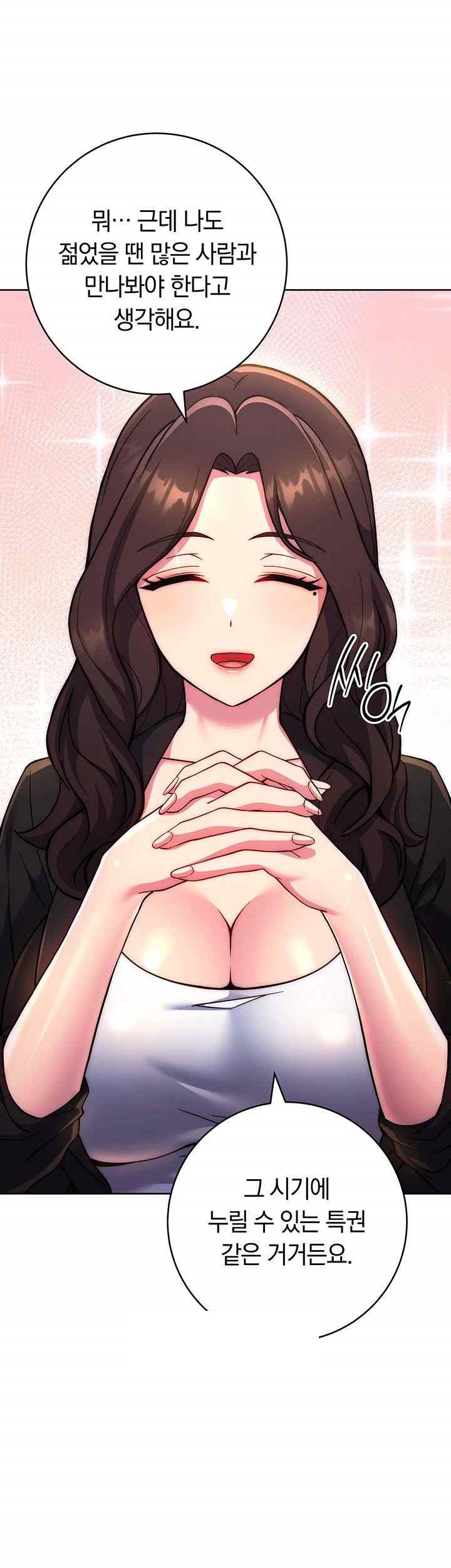 Love Choice Raw Chapter 31 image 17