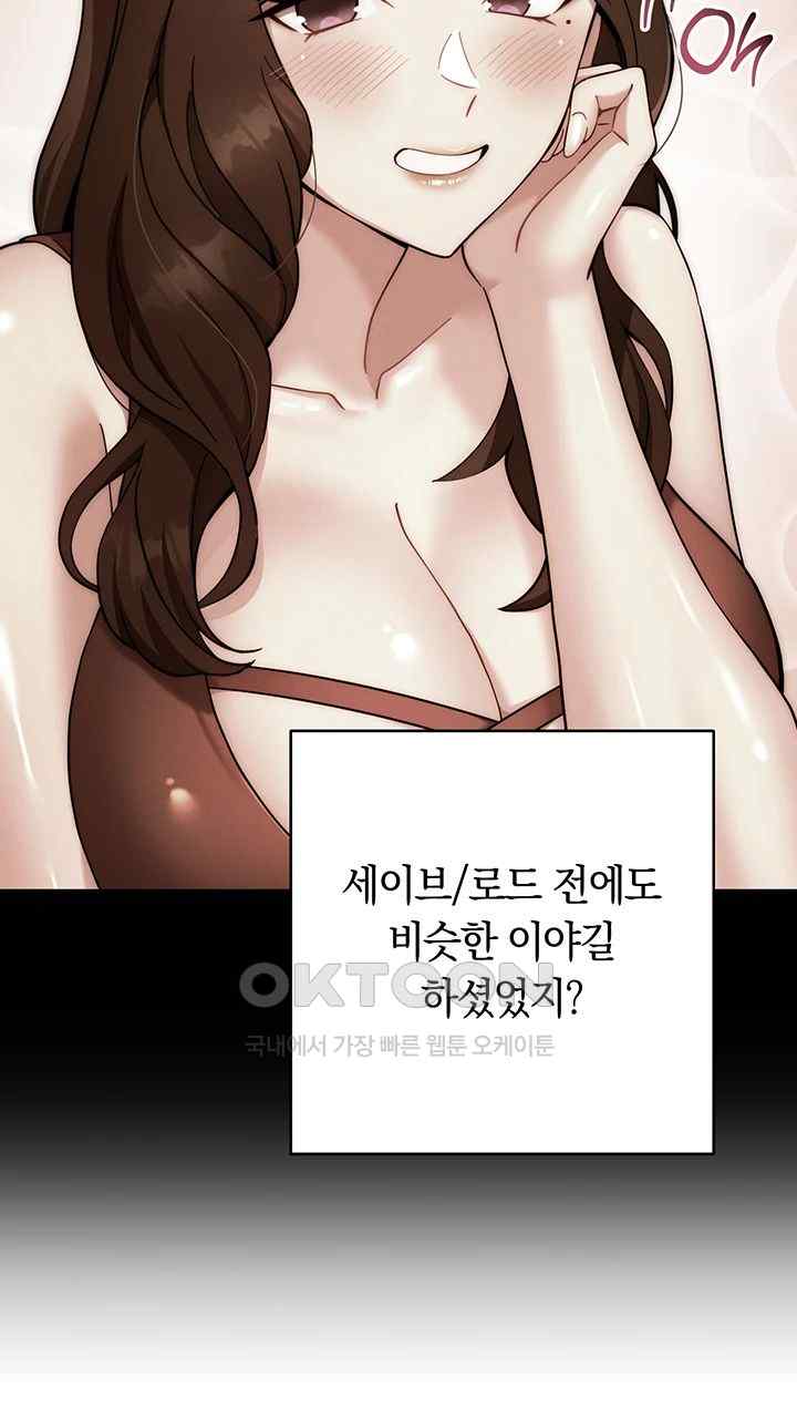 Love Choice Raw Chapter 31 image 19