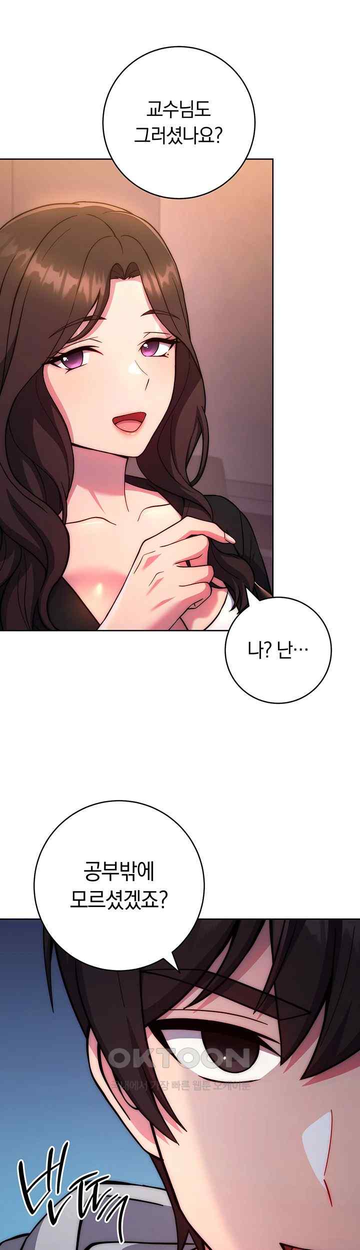 Love Choice Raw Chapter 31 image 20