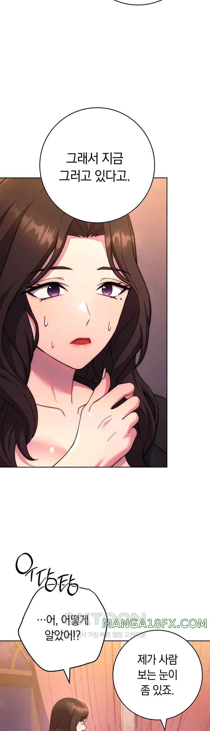 Love Choice Raw Chapter 31 image 22