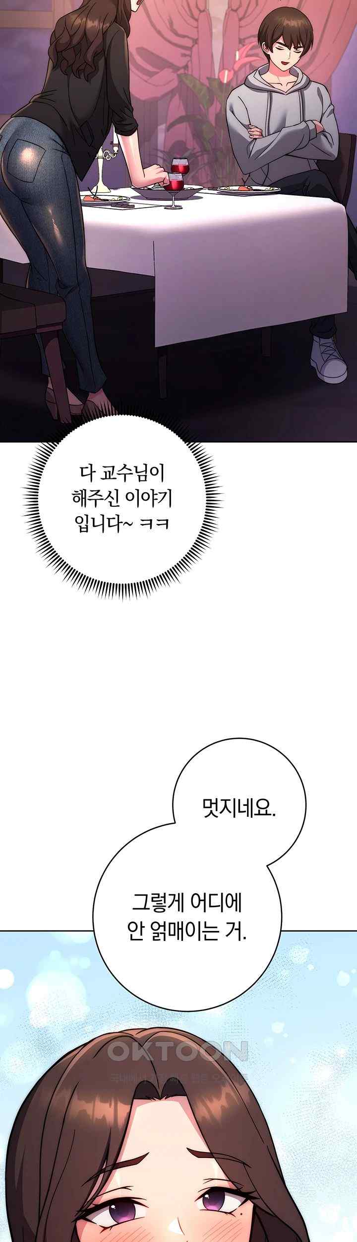 Love Choice Raw Chapter 31 image 23