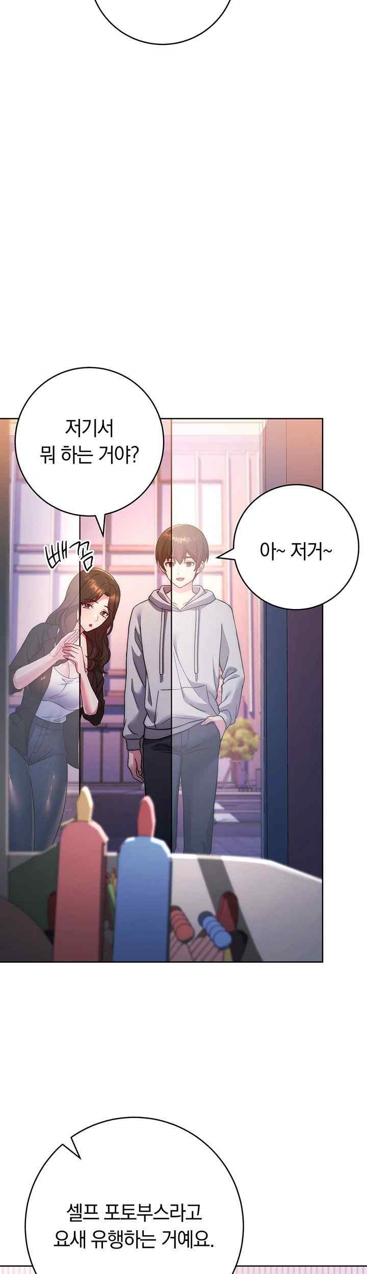 Love Choice Raw Chapter 31 image 27