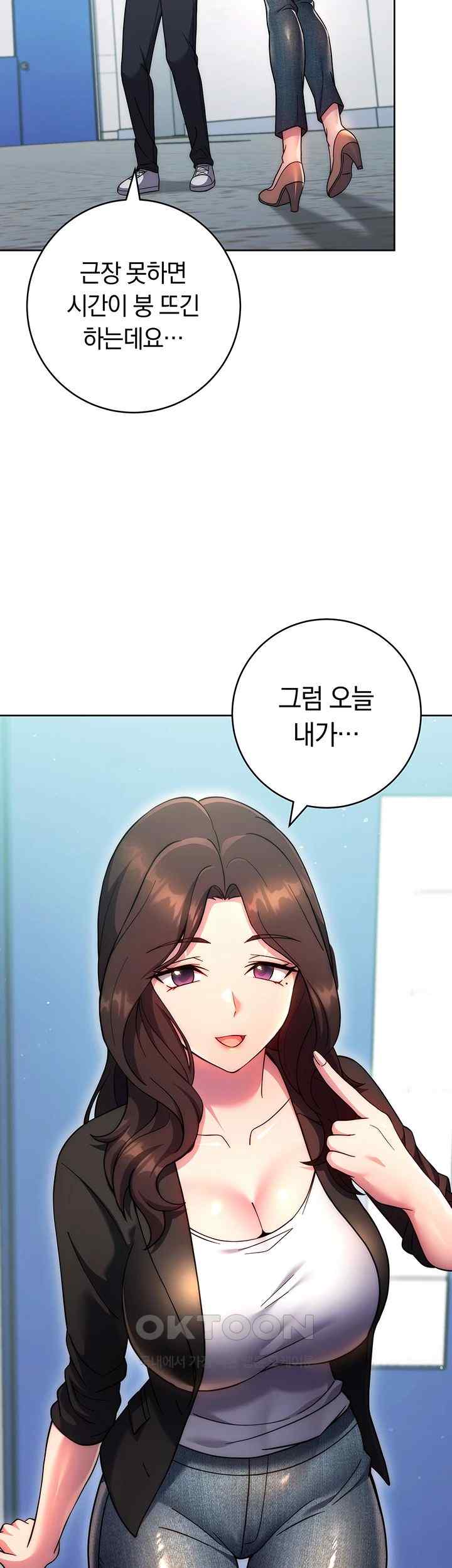 Love Choice Raw Chapter 31 image 2