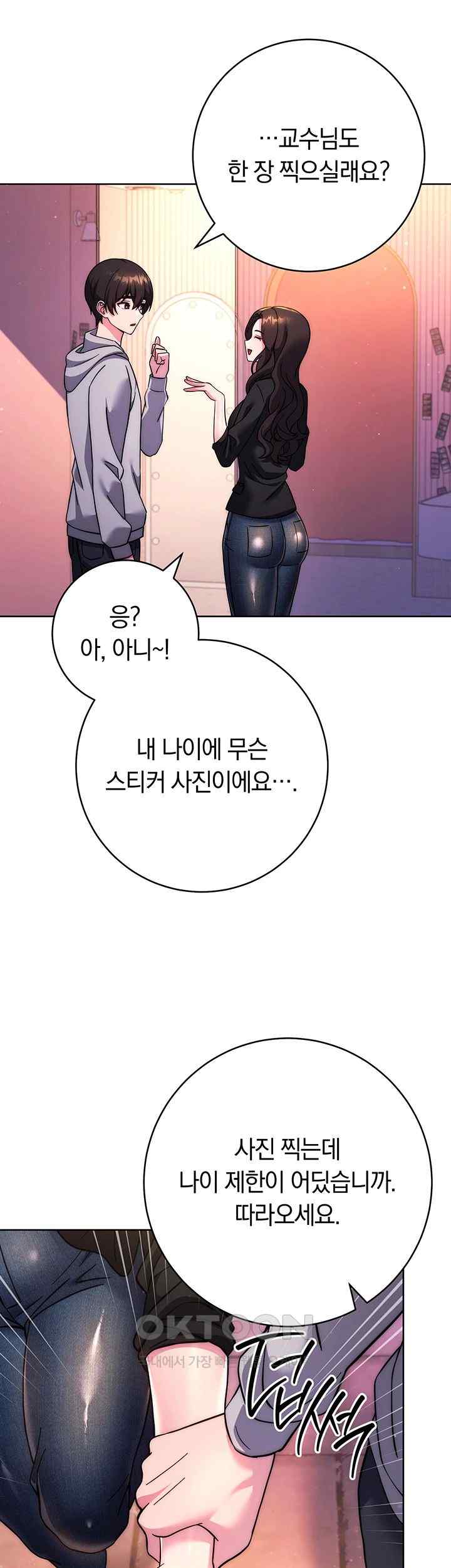 Love Choice Raw Chapter 31 image 30