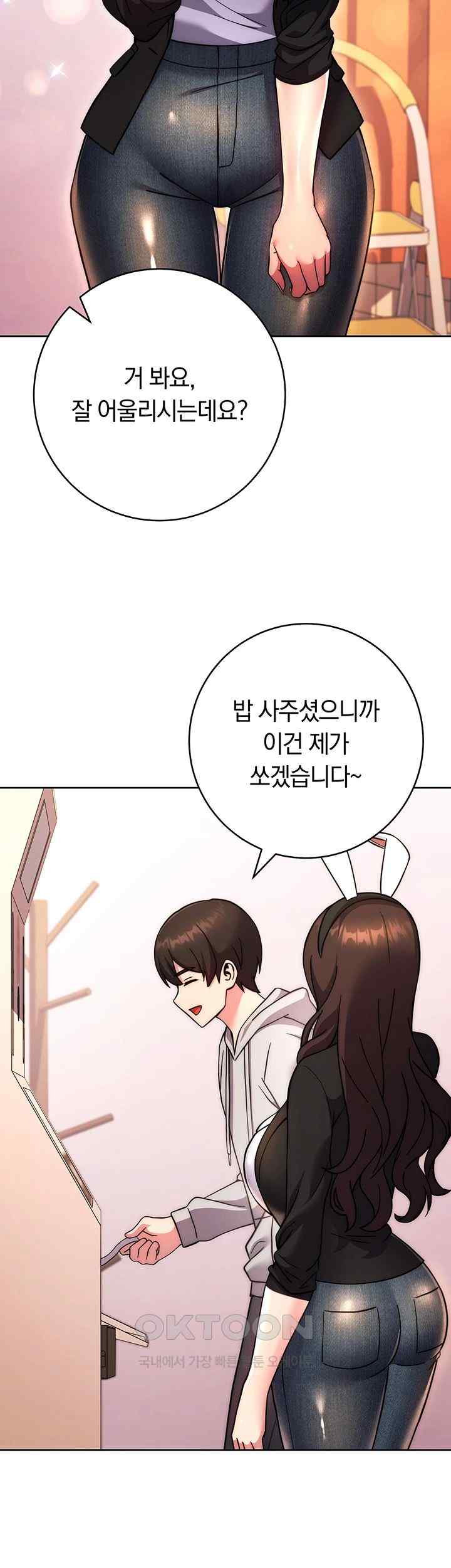 Love Choice Raw Chapter 31 image 32