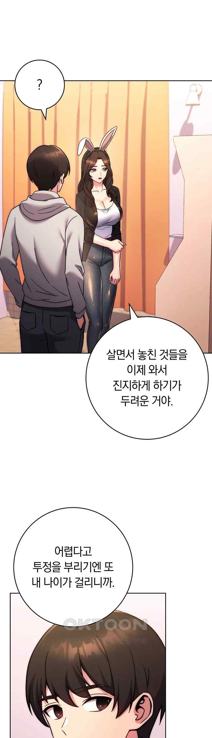 Love Choice Raw Chapter 31 image 35