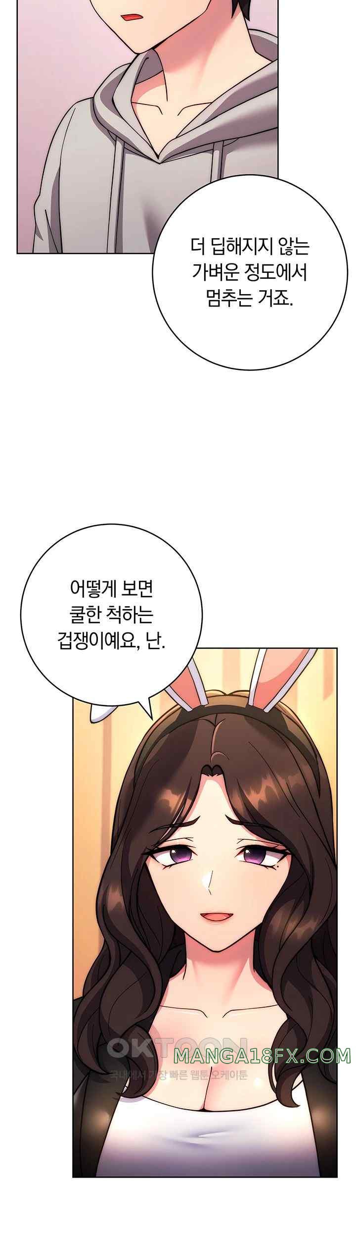 Love Choice Raw Chapter 31 image 36