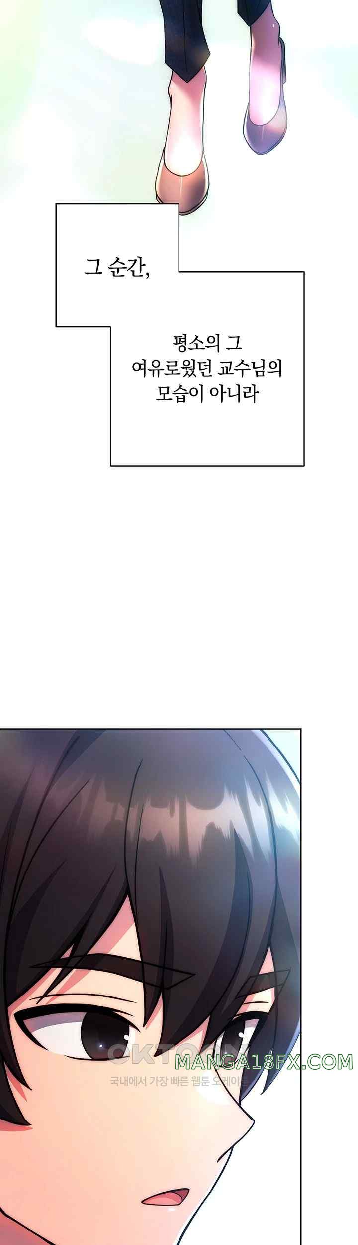 Love Choice Raw Chapter 31 image 38