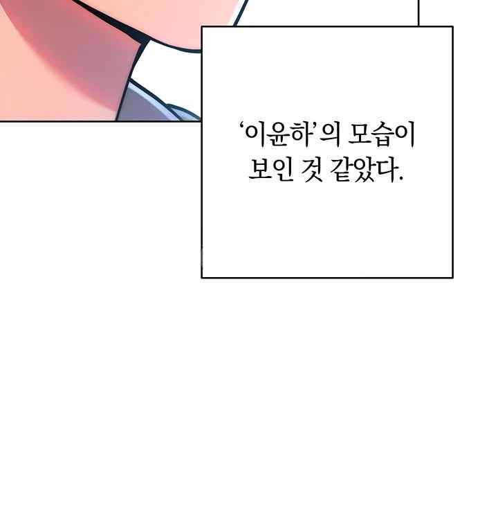 Love Choice Raw Chapter 31 image 39