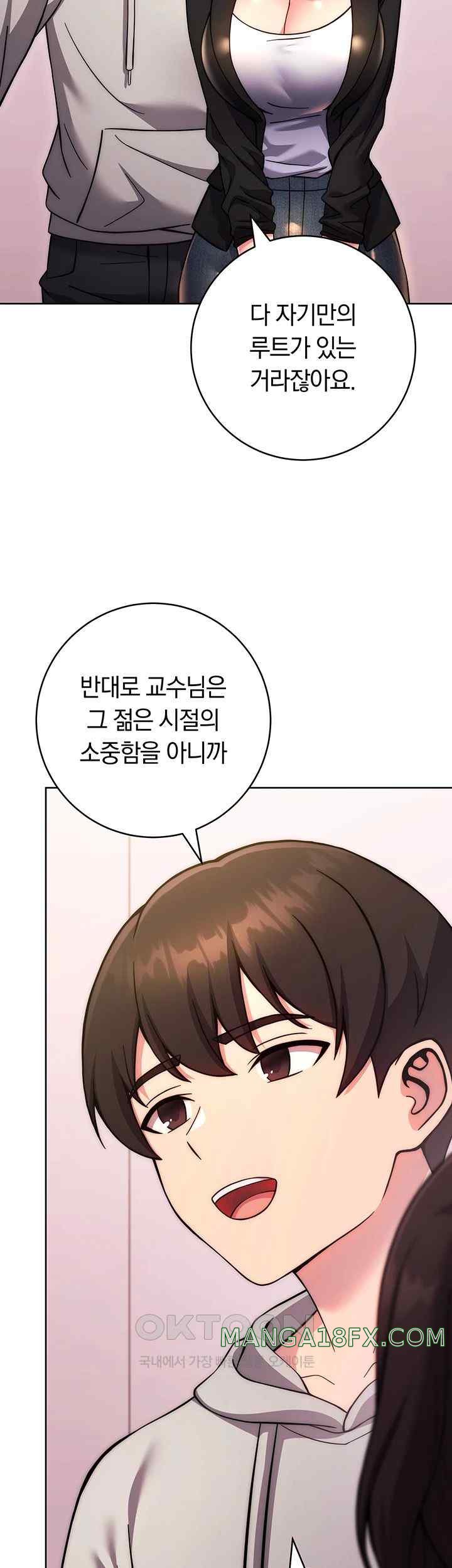 Love Choice Raw Chapter 31 image 41