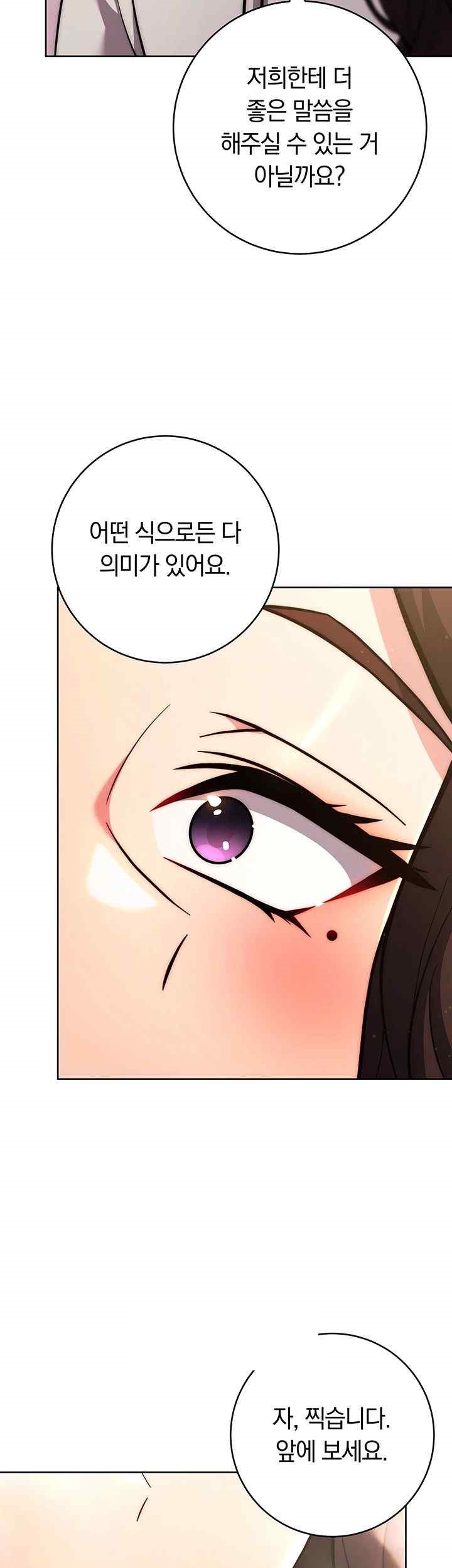 Love Choice Raw Chapter 31 image 42