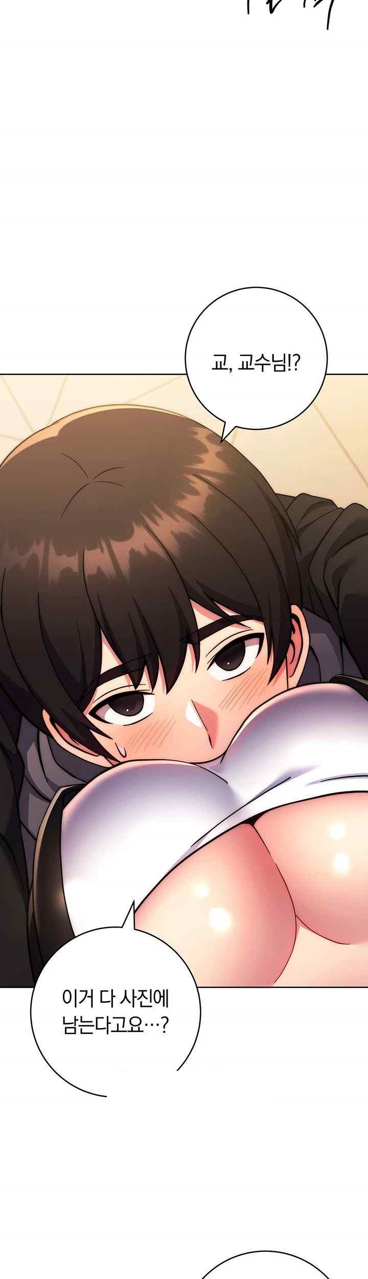 Love Choice Raw Chapter 31 image 46