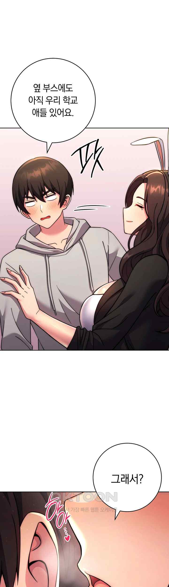 Love Choice Raw Chapter 31 image 50