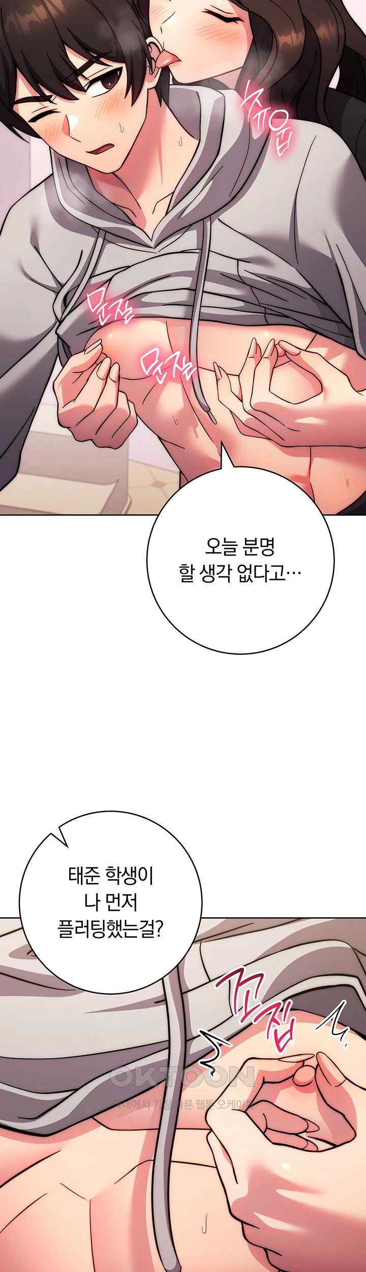Love Choice Raw Chapter 31 image 56