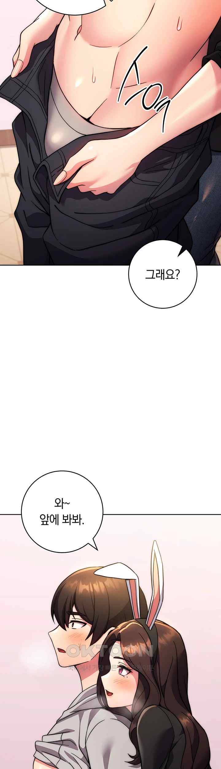 Love Choice Raw Chapter 31 image 58