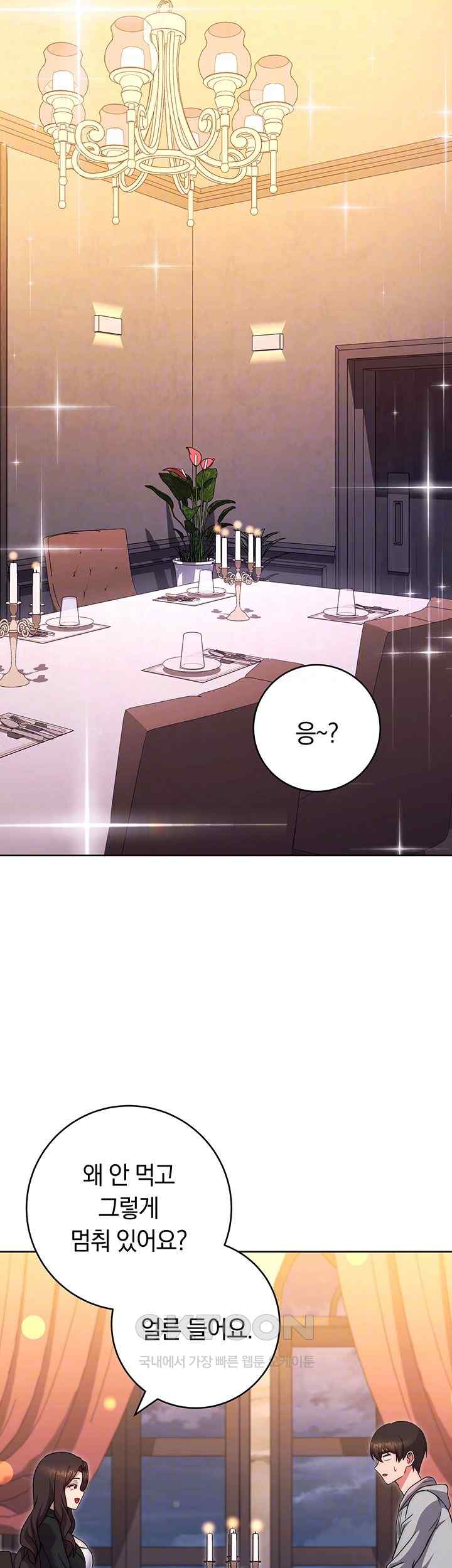 Love Choice Raw Chapter 31 image 5