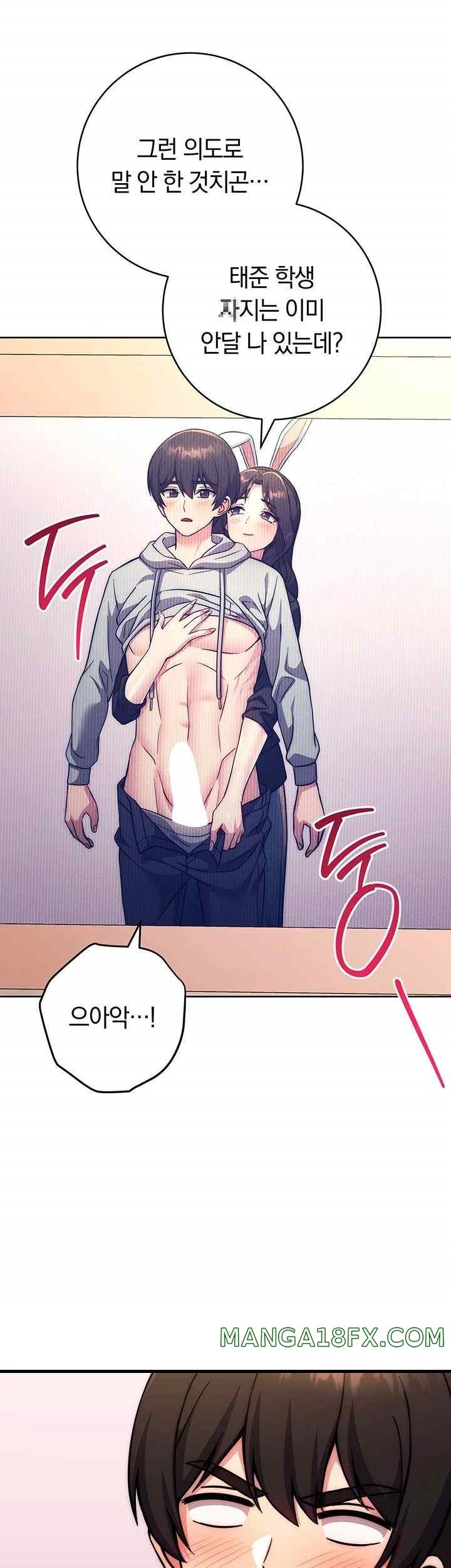 Love Choice Raw Chapter 31 image 60