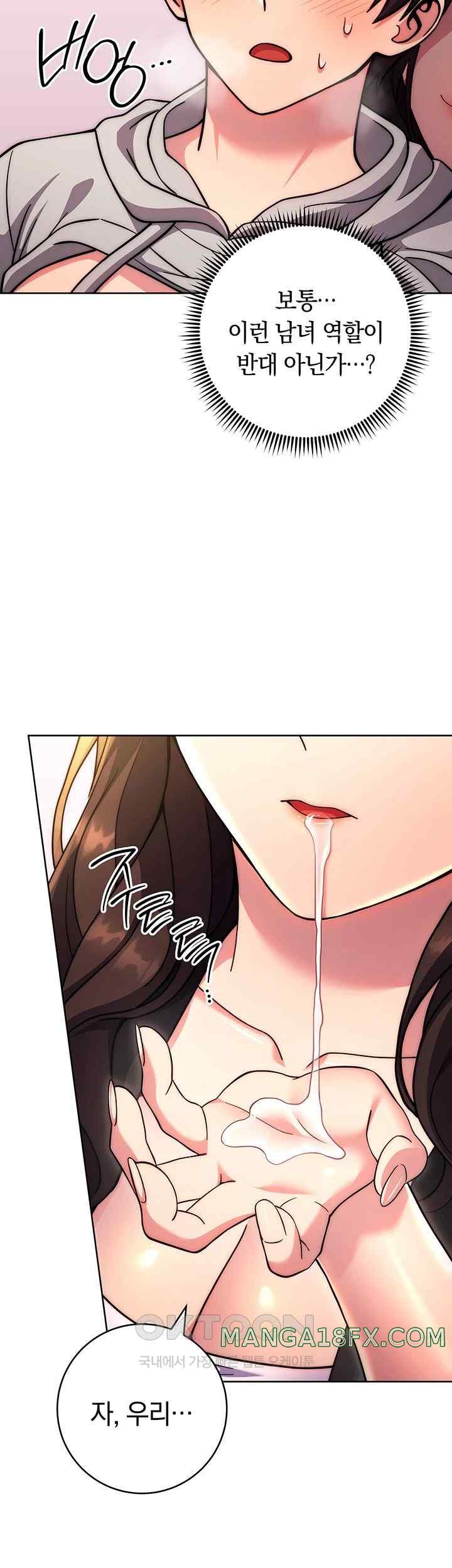 Love Choice Raw Chapter 31 image 61