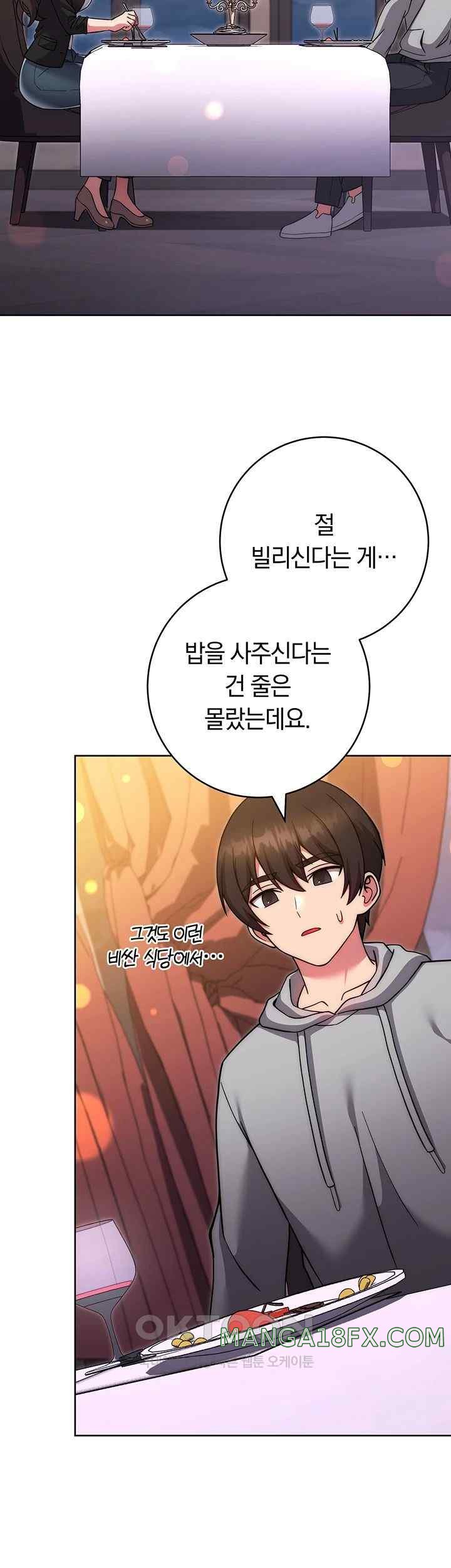 Love Choice Raw Chapter 31 image 6