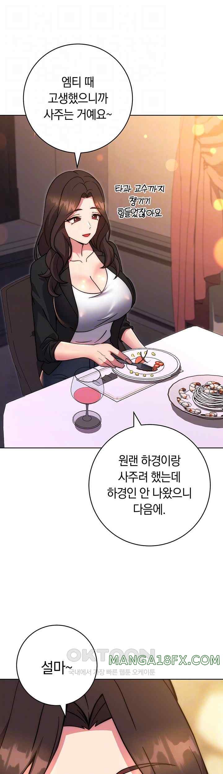 Love Choice Raw Chapter 31 image 7