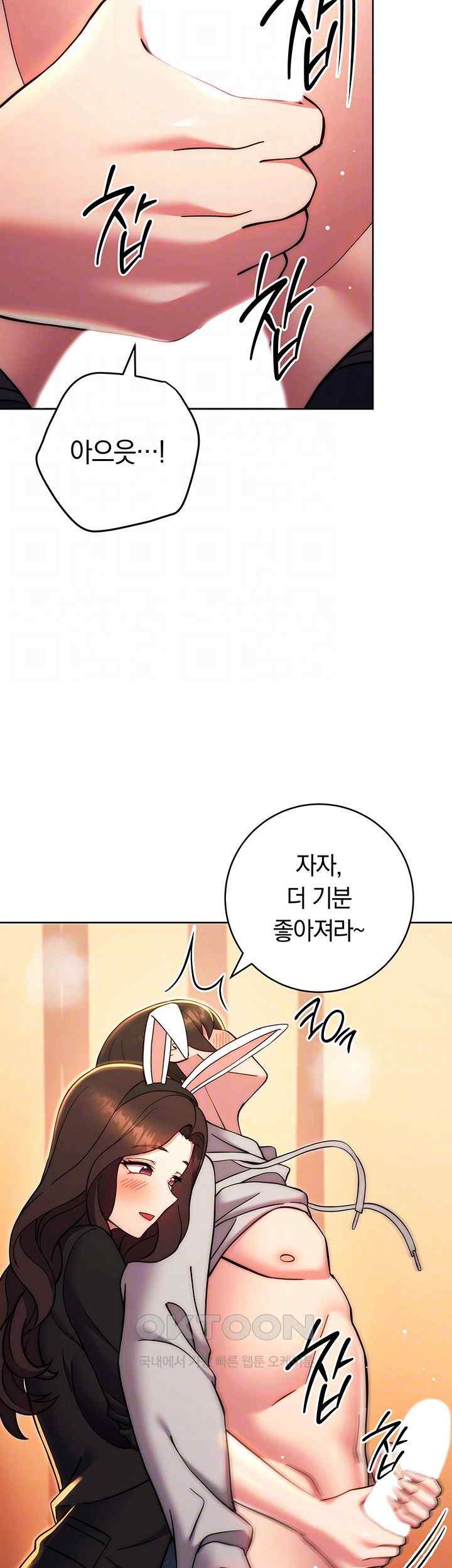 Love Choice Raw Chapter 32 image 11