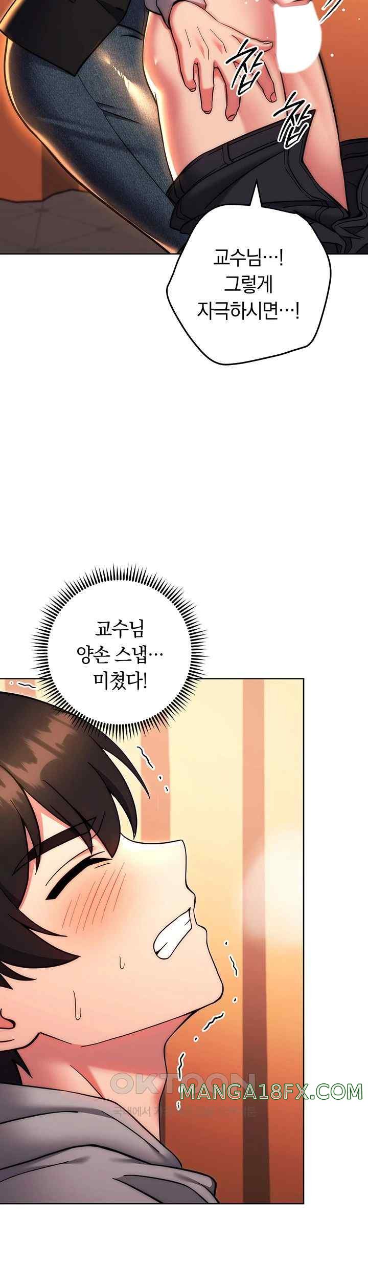 Love Choice Raw Chapter 32 image 12