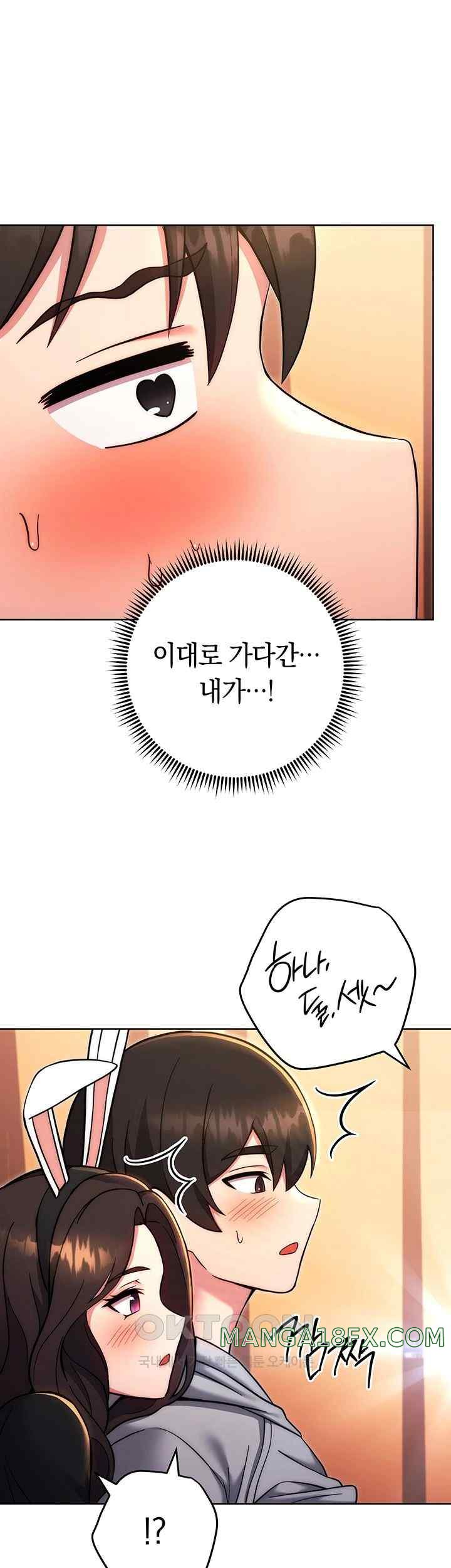 Love Choice Raw Chapter 32 image 14