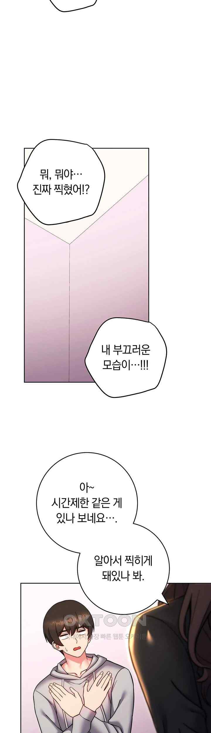 Love Choice Raw Chapter 32 image 15