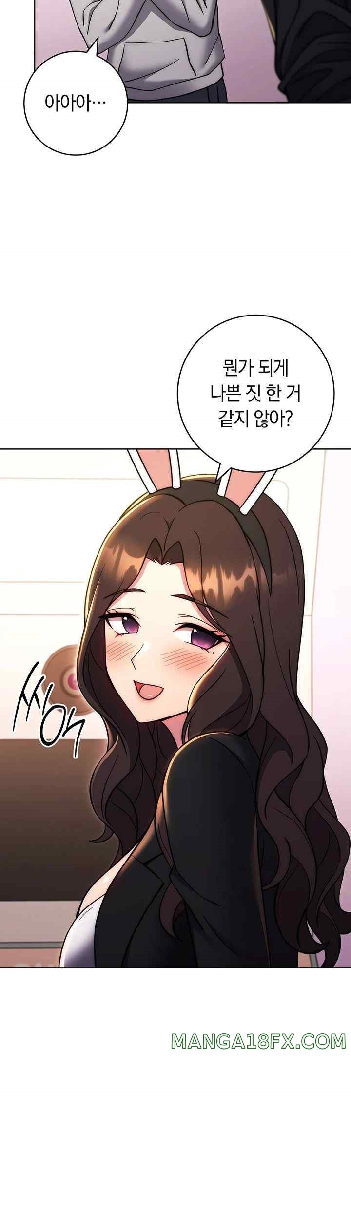 Love Choice Raw Chapter 32 image 16