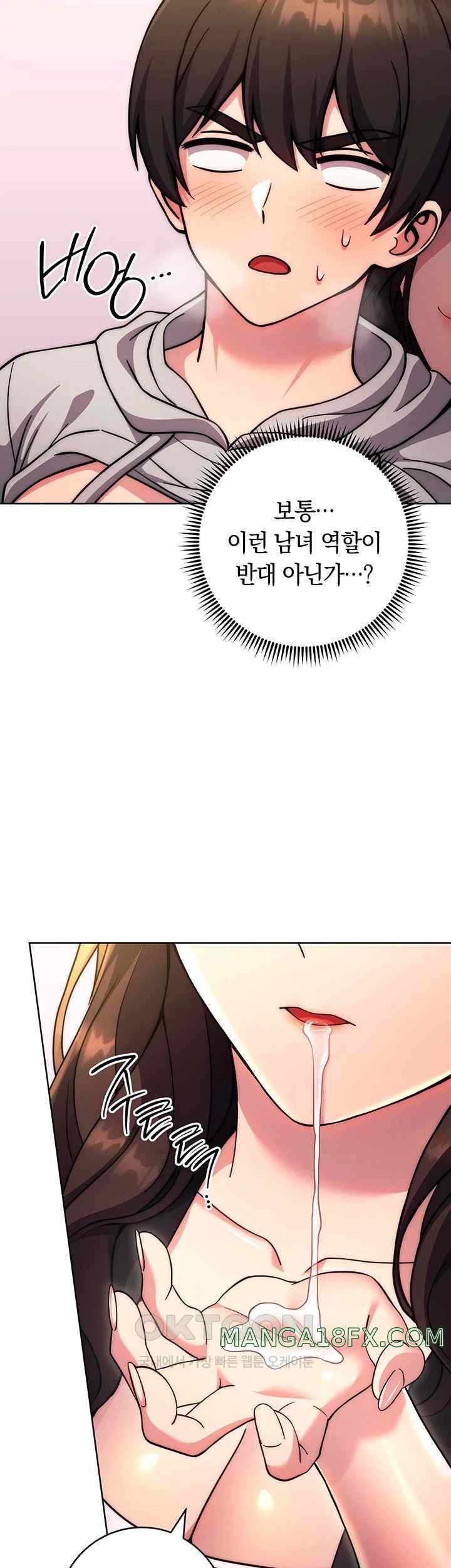Love Choice Raw Chapter 32 image 1