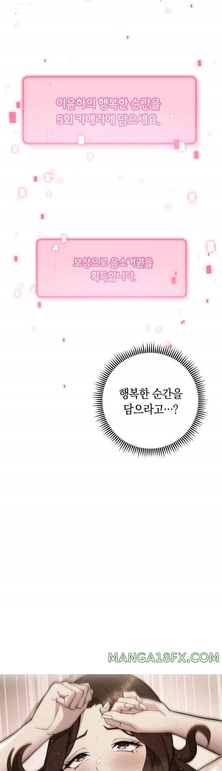 Love Choice Raw Chapter 32 image 19