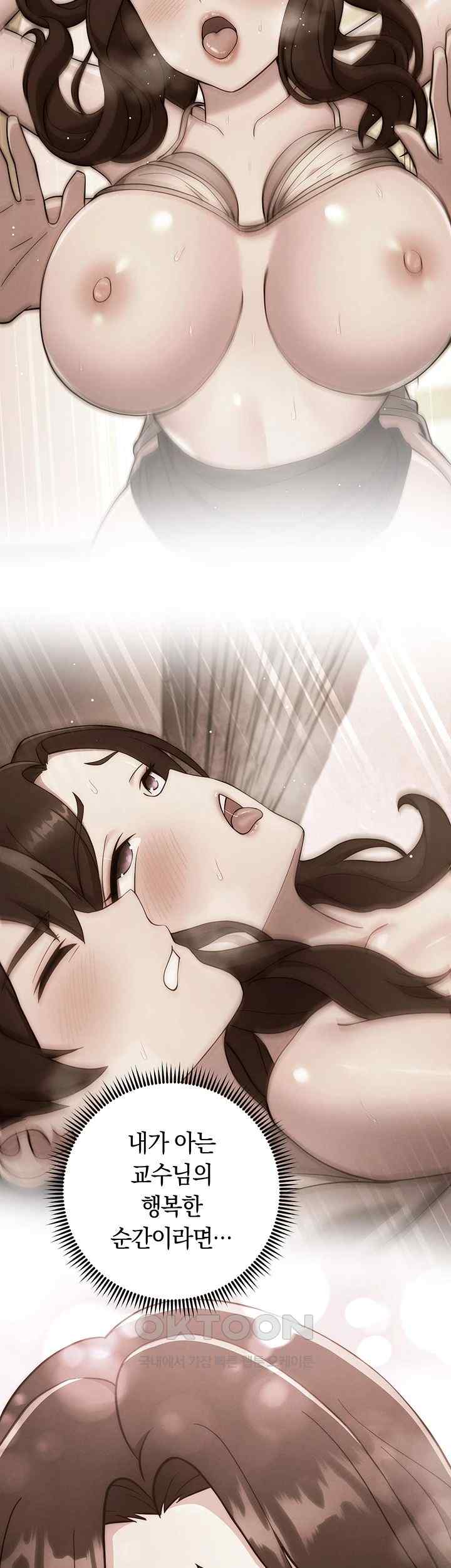 Love Choice Raw Chapter 32 image 20