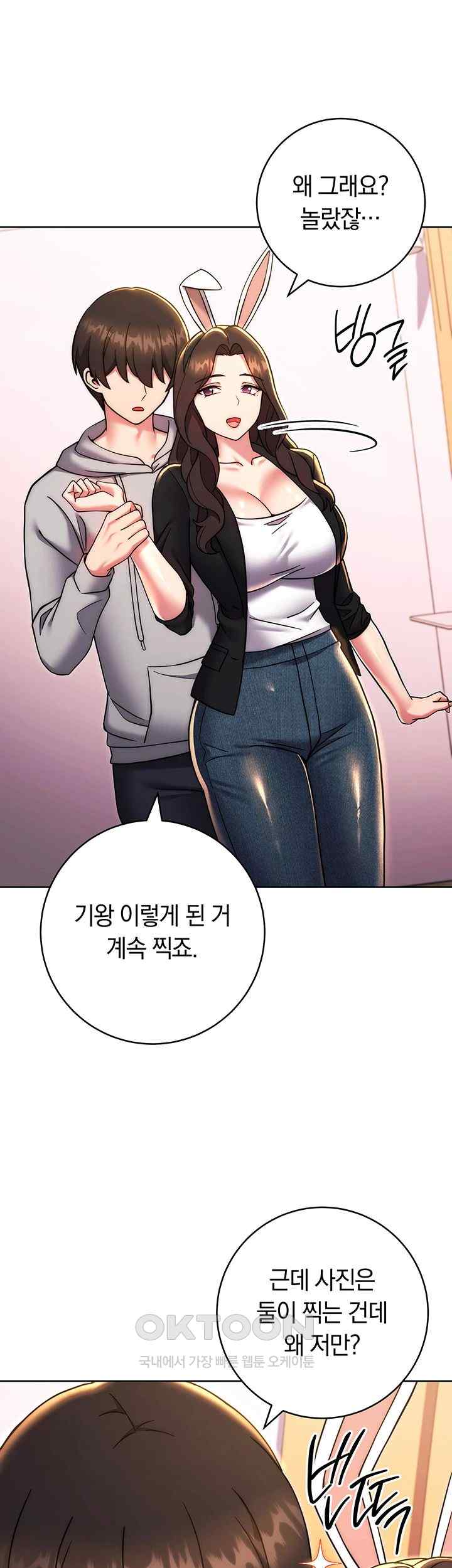 Love Choice Raw Chapter 32 image 23