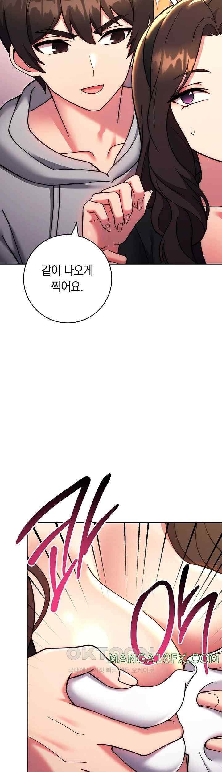 Love Choice Raw Chapter 32 image 24