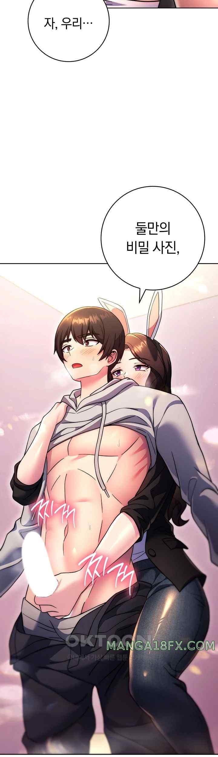 Love Choice Raw Chapter 32 image 2