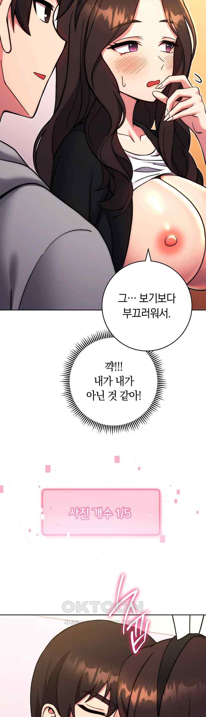 Love Choice Raw Chapter 32 image 29
