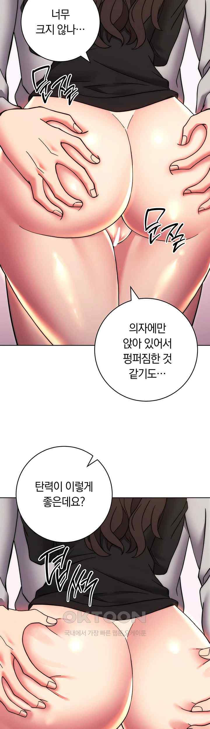 Love Choice Raw Chapter 32 image 35